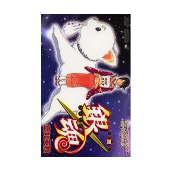 銀魂 4 コミックの人気商品 通販 価格比較 価格 Com