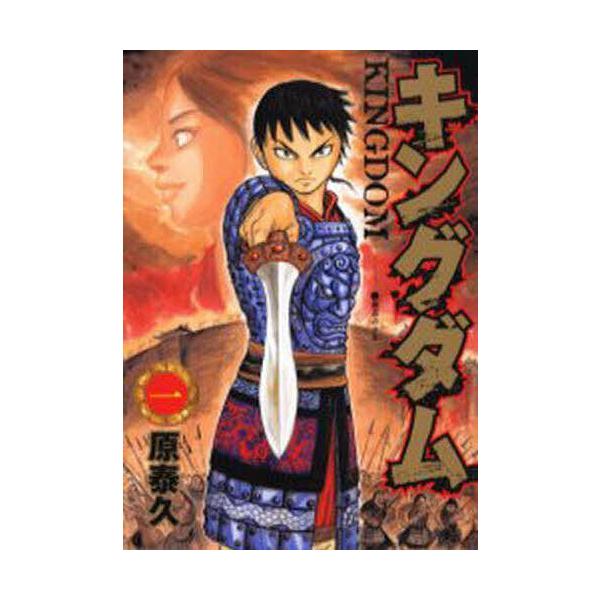 ※商品画像はイメージや仮デザインが含まれている場合があります。帯の有無など実際と異なる場合があります。著:原泰久出版社:集英社発売日:2006年05月シリーズ名等:ヤングジャンプ・コミックス巻数:1巻キーワード:キングダム１原泰久 漫画 マ...