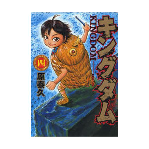 ※商品画像はイメージや仮デザインが含まれている場合があります。帯の有無など実際と異なる場合があります。著:原泰久出版社:集英社発売日:2007年02月シリーズ名等:ヤングジャンプ・コミックス巻数:4巻キーワード:キングダム４原泰久 漫画 マ...