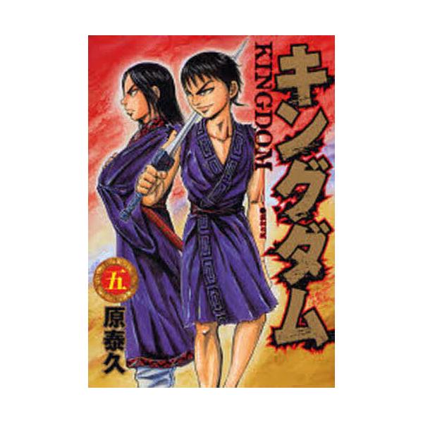 ※商品画像はイメージや仮デザインが含まれている場合があります。帯の有無など実際と異なる場合があります。著:原泰久出版社:集英社発売日:2007年05月シリーズ名等:ヤングジャンプ・コミックス巻数:5巻キーワード:キングダム５原泰久 漫画 マ...