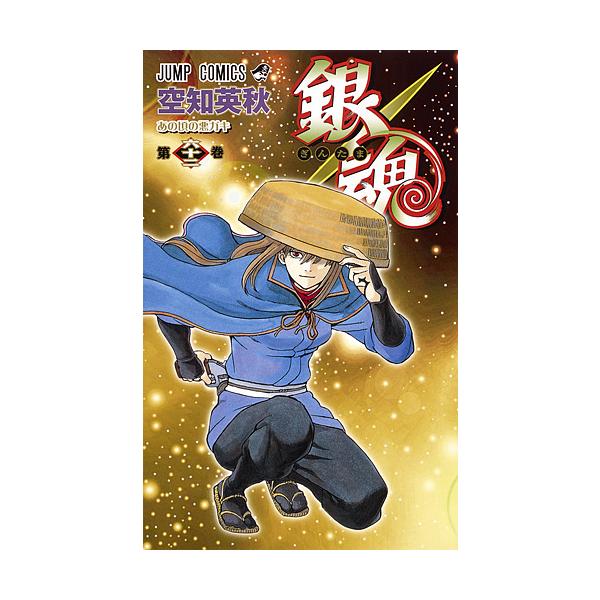 銀魂 第62巻/空知英秋 : bookfanプレミアム - 通販 - Yahoo!ショッピング