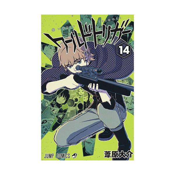 著:葦原大介出版社:集英社発売日:2016年03月シリーズ名等:ジャンプコミックス巻数:14巻キーワード:ワールドトリガー１４葦原大介 漫画 マンガ まんが わーるどとりがー１４ ワールドトリガー１４ あしはら だいすけ アシハラ ダイスケ...