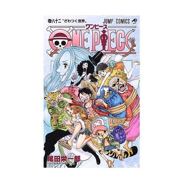 ※商品画像はイメージや仮デザインが含まれている場合があります。帯の有無など実際と異なる場合があります。著:尾田栄一郎出版社:集英社発売日:2016年07月シリーズ名等:ジャンプコミックスキーワード:ONEPIECE巻８２尾田栄一郎 ワンピ ...