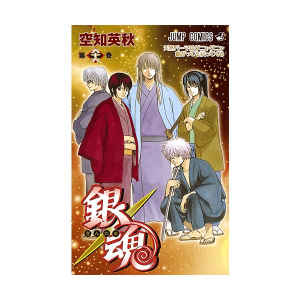 銀魂 第66巻/空知英秋 : bookfanプレミアム - 通販 - Yahoo!ショッピング
