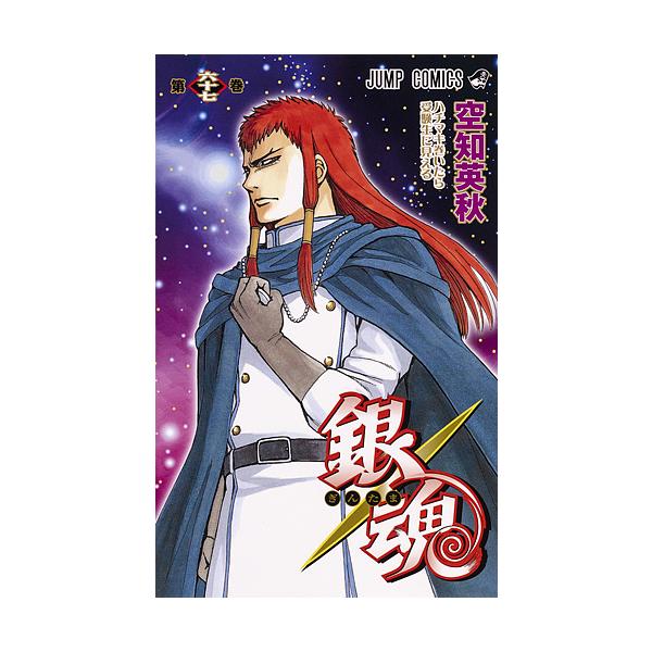 銀魂 第67巻/空知英秋 : bookfanプレミアム - 通販 - Yahoo!ショッピング