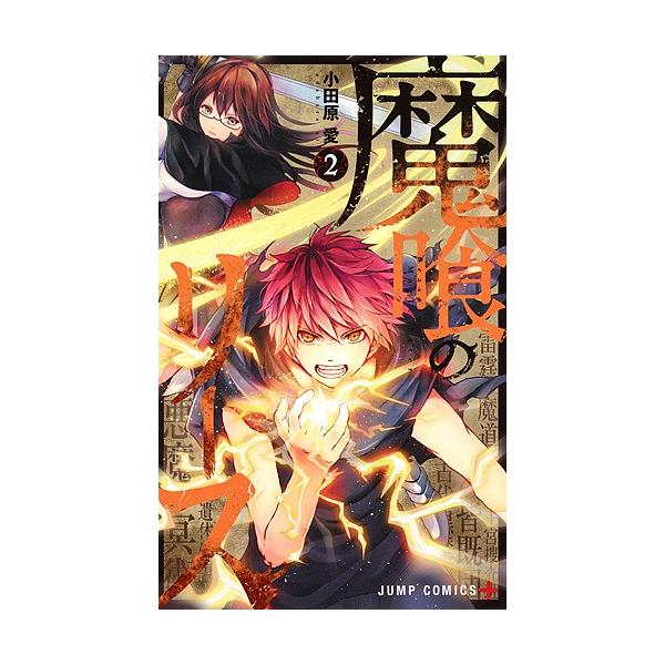 魔喰のリース2 小田原愛 Buyee Buyee 提供一站式最全面最專業現地yahoo Japan拍賣代bid代拍代購服務bot Online