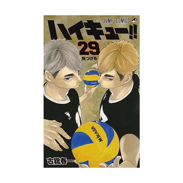 ※商品画像はイメージや仮デザインが含まれている場合があります。帯の有無など実際と異なる場合があります。著:古舘春一出版社:集英社発売日:2017年12月シリーズ名等:ジャンプコミックス巻数:29巻キーワード:ハイキュー！！２９古舘春一 HQ...