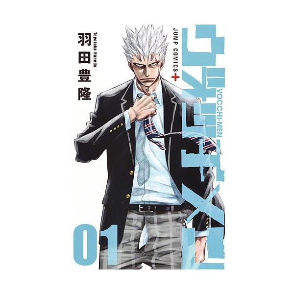 ヴォッチメン 01 羽田豊隆 Bk Bookfanプレミアム 通販 Yahoo ショッピング