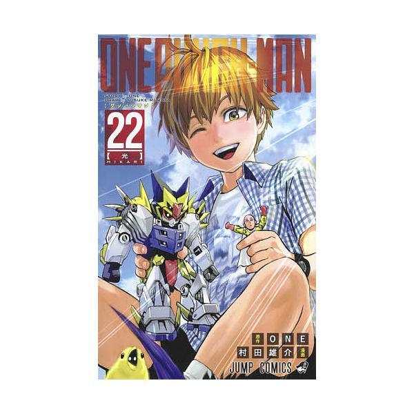 ワンパンマン 22 One 村田雄介 Bk Bookfanプレミアム 通販 Yahoo ショッピング