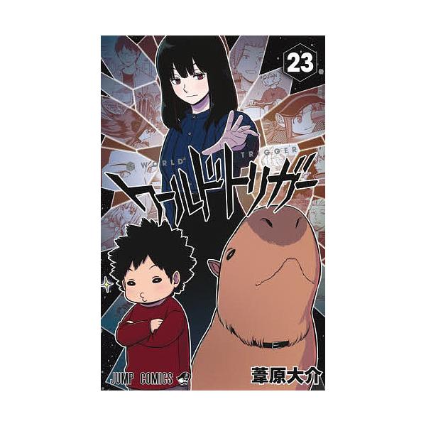 ※商品画像はイメージや仮デザインが含まれている場合があります。帯の有無など実際と異なる場合があります。著:葦原大介出版社:集英社発売日:2021年02月シリーズ名等:ジャンプコミックスキーワード:ワールドトリガー２３葦原大介 漫画 マンガ ...