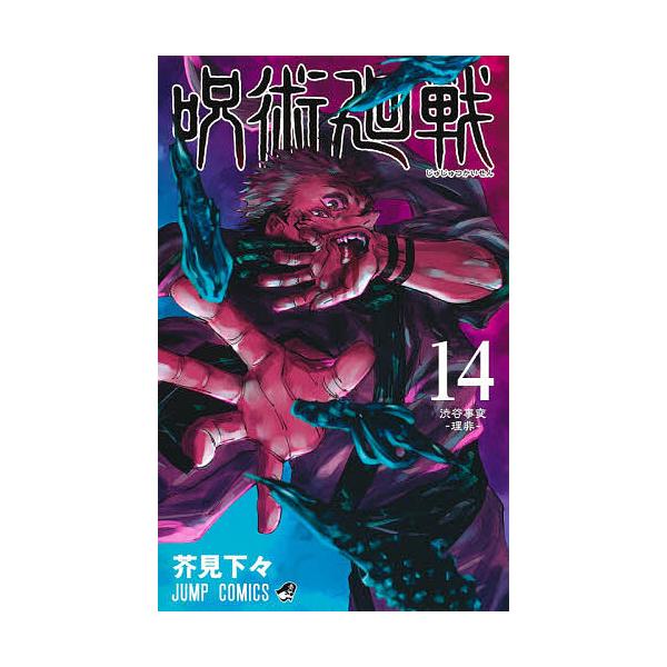 bookfan_bk-4088825349