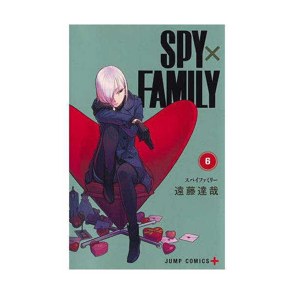 著:遠藤達哉出版社:集英社発売日:2020年12月シリーズ名等:ジャンプコミックス JUMP COMICS＋巻数:6巻キーワード:SPY×FAMILY６遠藤達哉 2021年マンガ大賞ノミネート作品 スパイファミリー 漫画 マンガ まんが す...