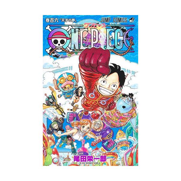 ※商品画像はイメージや仮デザインが含まれている場合があります。帯の有無など実際と異なる場合があります。著:尾田栄一郎出版社:集英社発売日:2023年07月シリーズ名等:ジャンプコミックスキーワード:ONEPIECE巻１０６尾田栄一郎 漫画 ...