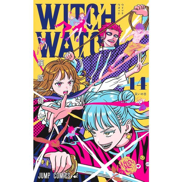 ※商品画像はイメージや仮デザインが含まれている場合があります。帯の有無など実際と異なる場合があります。著:篠原健太出版社:集英社発売日:2023年12月シリーズ名等:ジャンプコミックス巻数:14巻キーワード:ウィッチウォッチ１４篠原健太 漫...
