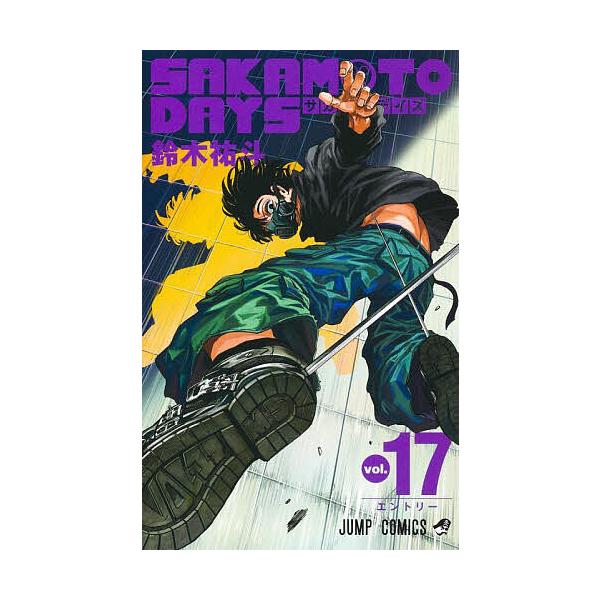 ※商品画像はイメージや仮デザインが含まれている場合があります。帯の有無など実際と異なる場合があります。著:鈴木祐斗出版社:集英社発売日:2024年06月シリーズ名等:ジャンプコミックス巻数:17巻キーワード:SAKAMOTODAYSvol．...