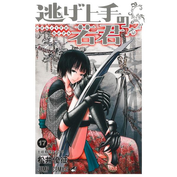 著:松井優征出版社:集英社発売日:2024年09月シリーズ名等:ジャンプコミックス巻数:17巻キーワード:逃げ上手の若君１７松井優征 漫画 マンガ まんが にげじようずのわかぎみ１７ ニゲジヨウズノワカギミ１７ まつい ゆうせい マツイ ユ...