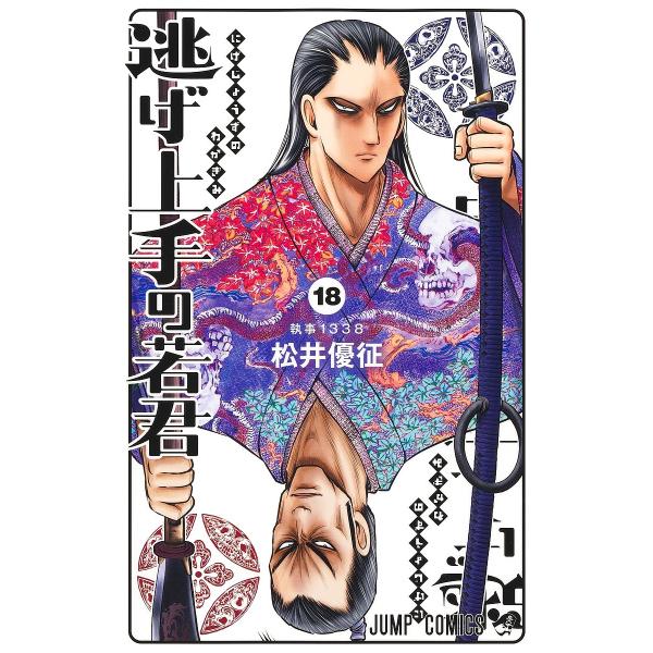 出版社:集英社発売日:2024年12月シリーズ名等:ジャンプコミックスキーワード:逃げ上手の若君１８ 漫画 マンガ まんが にげじようずのわかぎみ１８ ニゲジヨウズノワカギミ１８ まつい ゆうせい マツイ ユウセイ