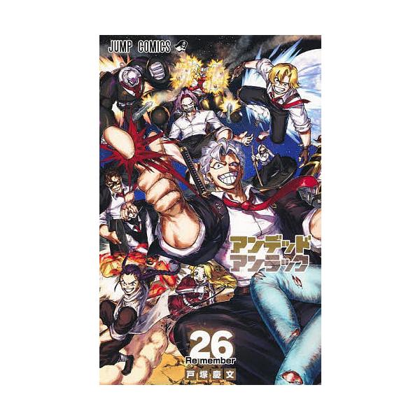 ※商品画像はイメージや仮デザインが含まれている場合があります。帯の有無など実際と異なる場合があります。著:戸塚慶文出版社:集英社発売日:2025年04月シリーズ名等:ジャンプコミックス巻数:26巻キーワード:アンデッドアンラック２６戸塚慶文...