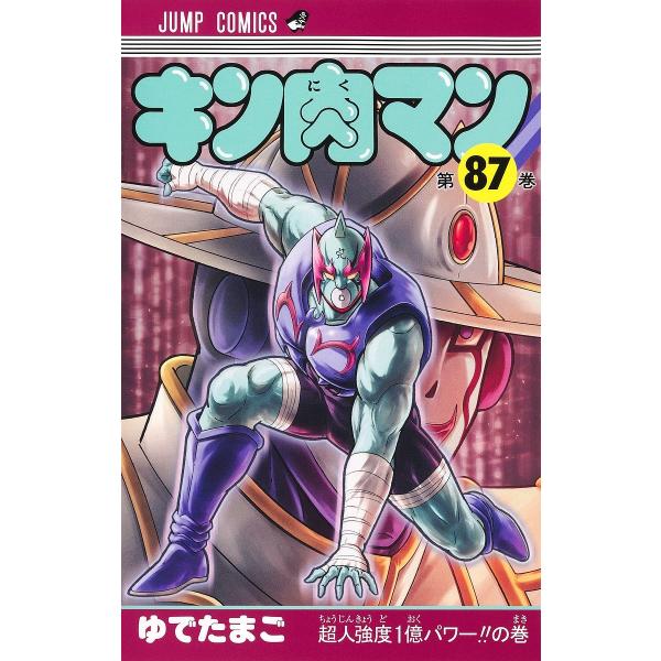 著:ゆでたまご出版社:集英社発売日:2025年01月シリーズ名等:ジャンプコミックスキーワード:キン肉マン８７ゆでたまご 漫画 マンガ まんが きんにくまん８７ キンニクマン８７ ゆでたまご ユデタマゴ