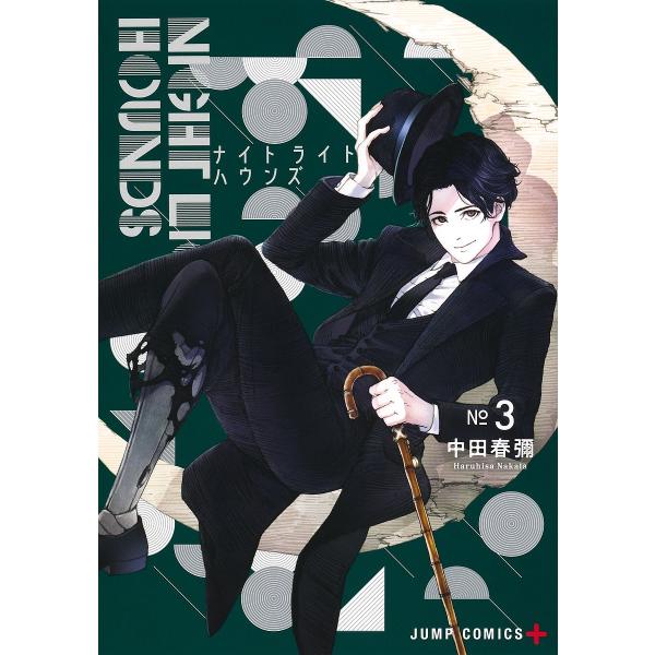 ※商品画像はイメージや仮デザインが含まれている場合があります。帯の有無など実際と異なる場合があります。出版社:集英社発売日:2026年01月シリーズ名等:ジャンプコミックスキーワード:ナイトライトハウンズ３ 漫画 マンガ まんが ないとらい...