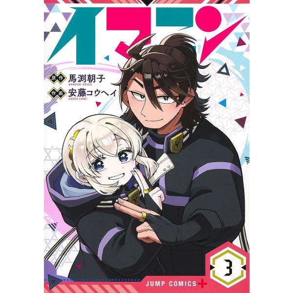 [Release date: February 4, 2026]※商品画像はイメージや仮デザインが含まれている場合があります。帯の有無など実際と異なる場合があります。出版社:集英社発売日:2026年02月04日シリーズ名等:ジャンプコミック...