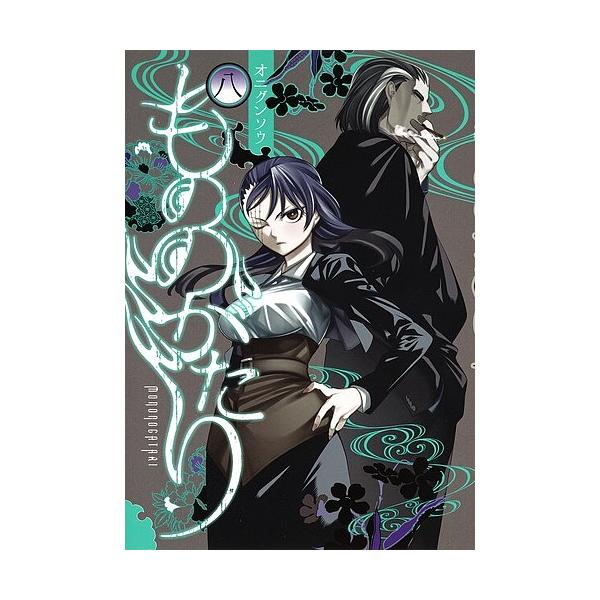 もののがたり 8 オニグンソウ Buyee Buyee Japanese Proxy Service Buy From Japan Bot Online