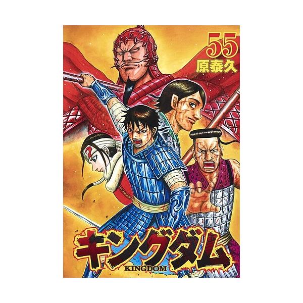 ※商品画像はイメージや仮デザインが含まれている場合があります。帯の有無など実際と異なる場合があります。著:原泰久出版社:集英社発売日:2019年08月シリーズ名等:ヤングジャンプコミックス巻数:55巻キーワード:キングダム５５原泰久 漫画 ...