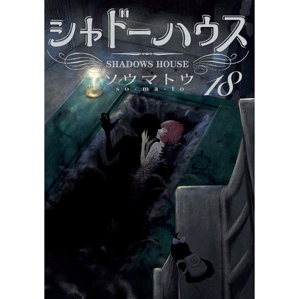 ※商品画像はイメージや仮デザインが含まれている場合があります。帯の有無など実際と異なる場合があります。著:ソウマトウ出版社:集英社発売日:2024年09月シリーズ名等:ヤングジャンプコミックス巻数:18巻キーワード:シャドーハウス１８ソウマ...