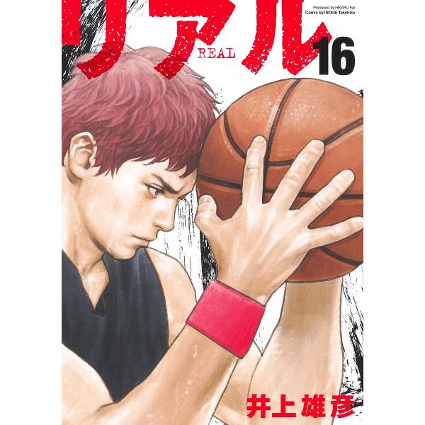 ※商品画像はイメージや仮デザインが含まれている場合があります。帯の有無など実際と異なる場合があります。著:井上雄彦出版社:集英社発売日:2024年08月シリーズ名等:YOUNG JUMP COMICS巻数:16巻キーワード:リアル１６井上雄...