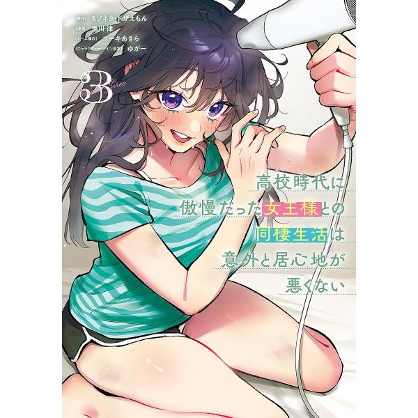 [Release date: February 19, 2026]※商品画像はイメージや仮デザインが含まれている場合があります。帯の有無など実際と異なる場合があります。出版社:集英社発売日:2026年02月19日シリーズ名等:ヤングジャンプ...