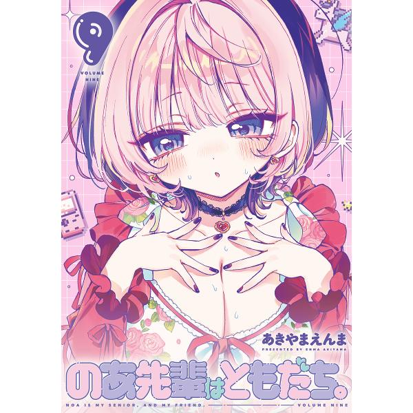 [Release date: January 19, 2026]※商品画像はイメージや仮デザインが含まれている場合があります。帯の有無など実際と異なる場合があります。出版社:集英社発売日:2026年01月19日シリーズ名等:ヤングジャンプコ...