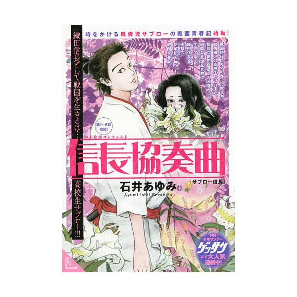四丁目の夕日 漫画バンク