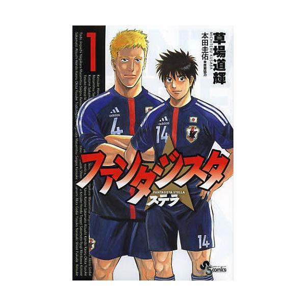 ファンタジスタステラ 1 草場道輝 本田圭佑 Buyee Buyee Jasa Perwakilan Pembelian Barang Online Di Jepang