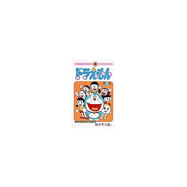 著:藤子・F・不二雄出版社:小学館発売日:1990年シリーズ名等:てんとう虫コミックス巻数:6巻キーワード:ドラえもん６藤子・F・不二雄 漫画 マンガ まんが どらえもん６ ドラエモン６ ふじこ えふ ふじお フジコ エフ フジオ BF1507E