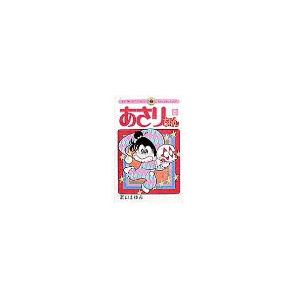 著:室山まゆみ出版社:小学館発売日:1981年05月シリーズ名等:てんとう虫コミックス巻数:5巻キーワード:あさりちゃん第５巻室山まゆみ 漫画 マンガ まんが あさりちやん５ アサリチヤン５ むろやま まゆみ ムロヤマ マユミ BF49567E