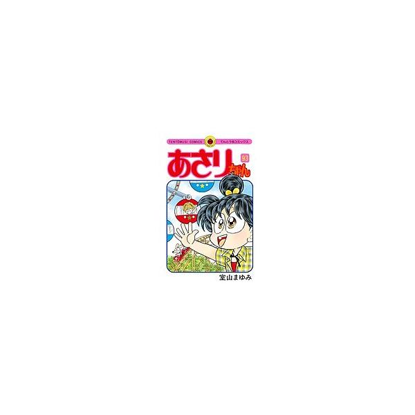 著:室山まゆみ出版社:小学館発売日:2010年09月シリーズ名等:てんとう虫コミックス巻数:93巻キーワード:あさりちゃん第９３巻室山まゆみ 漫画 マンガ まんが あさりちやん９３てんとうむしこみつくす アサリチヤン９３テントウムシコミツク...