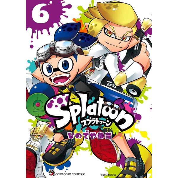 著:ひのでや参吉出版社:小学館発売日:2018年08月シリーズ名等:てんとう虫コミックススペシャルキーワード:Splatoon６ひのでや参吉 漫画 マンガ まんが すぷらとうーん６ スプラトウーン６ ひのでや さんきち ヒノデヤ サンキチ