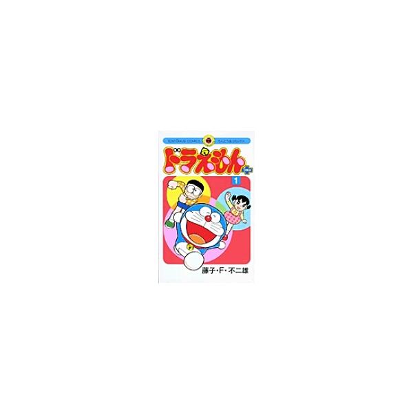 著:藤子・F・不二雄出版社:小学館発売日:2005年04月シリーズ名等:てんとう虫コミックス巻数:1巻キーワード:ドラえもんプラス１藤子・F・不二雄 漫画 マンガ まんが どらえもんぷらす１ ドラエモンプラス１ ふじこ えふ ふじお フジコ...