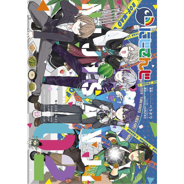 漫画:ベラボウ　原作:ANYCOLOR株式会社出版社:小学館発売日:2024年04月シリーズ名等:コロコロコミックススペシャルキーワード:にじさんじ０２ベラボウANYCOLOR株式会社 漫画 マンガ まんが にじさんじ２ ニジサンジ２ べら...