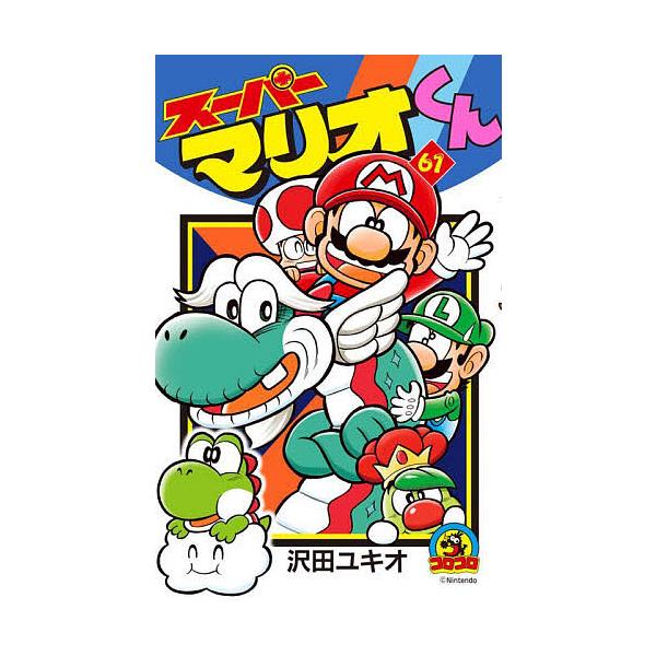 著:沢田ユキオ出版社:小学館発売日:2025年09月シリーズ名等:コロコロコミックスキーワード:スーパーマリオくん６１沢田ユキオ 漫画 マンガ まんが すーぱーまりおくん６１ スーパーマリオクン６１ さわだ ゆきお サワダ ユキオ