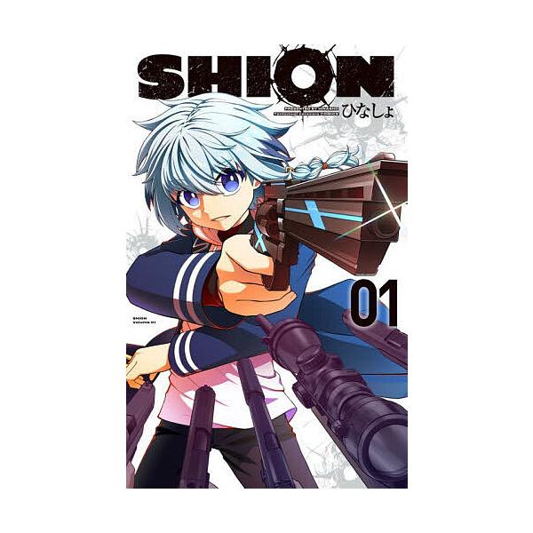 ※商品画像はイメージや仮デザインが含まれている場合があります。帯の有無など実際と異なる場合があります。著:ひなしょ出版社:小学館発売日:2025年11月シリーズ名等:コロコロコミックスキーワード:SHION１ひなしょ 漫画 マンガ まんが ...