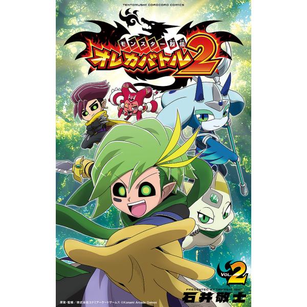 ※商品画像はイメージや仮デザインが含まれている場合があります。帯の有無など実際と異なる場合があります。出版社:小学館発売日:2026年01月シリーズ名等:コロコロコミックスキーワード:モンスター烈伝オレカバトル２２ 漫画 マンガ まんが も...