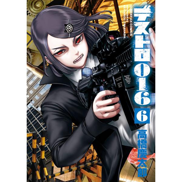 著:高橋慶太郎出版社:小学館発売日:2025年06月シリーズ名等:サンデーGXコミックス巻数:6巻キーワード:デストロ０１６６高橋慶太郎 漫画 マンガ まんが ですとろれいいちろく６ デストロレイイチロク６ たかはし けいたろう タカハシ ...