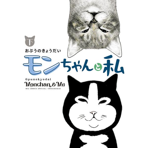 月曜発送14-16時指定　ももんちゃさん専用 月曜発送14-16時指定 ももんちゃさん専用 ももんちゃんあそぼう（