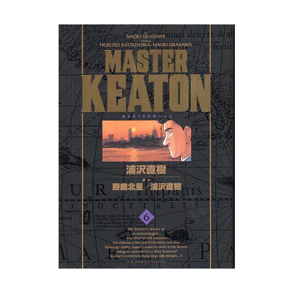MASTERキートン 6/浦沢直樹/勝鹿北星/浦沢直樹