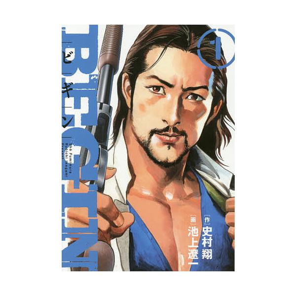 Begin 1 史村翔 池上遼一 Buyee 日本代购平台 产品购物网站大全 Buyee一站式代购bot Online