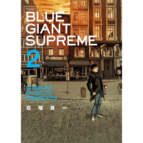 BLUE GIANT SUPREME 2/石塚真一