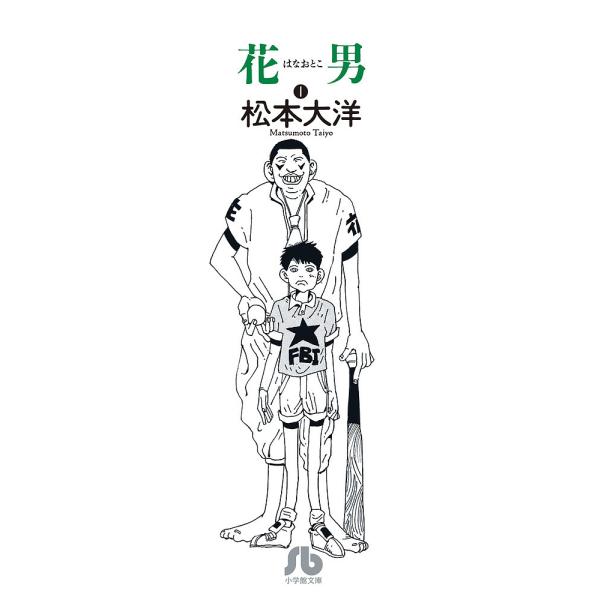 花男 1/松本大洋 | JChereヤフーショッピング購入代行