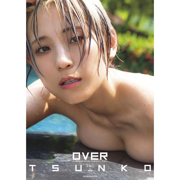 OVER つんこ1st写真集の商品画像
