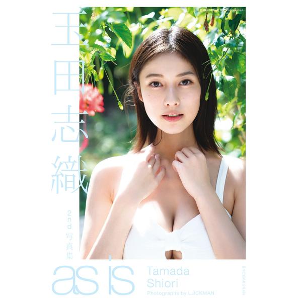 撮影:LUCKMAN出版社:小学館発売日:2024年04月キーワード:asis玉田志織２nd写真集LUCKMAN 写真集 あずいずＡＳＩＳたまだしおりせかんど アズイズＡＳＩＳタマダシオリセカンド らくまん なおき ラクマン ナオキ